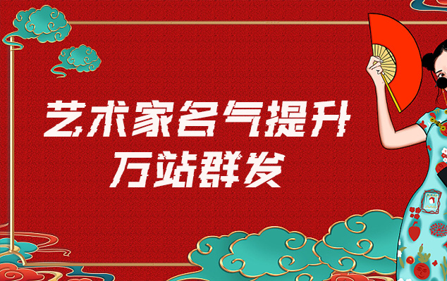 戚墅堰-哪些网站为艺术家提供了最佳的销售和推广机会？